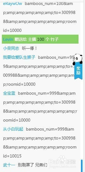 熊猫tv竹子怎么算钱