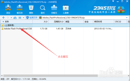 怎么安装flash软件