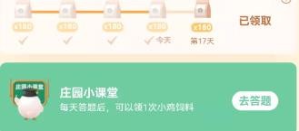 魔芋真的是低热量食物吗蚂蚁庄园10.11答案