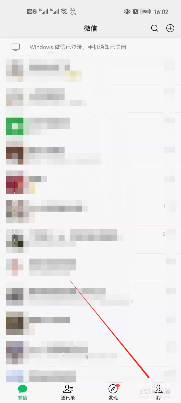 微信如何重设声音锁？