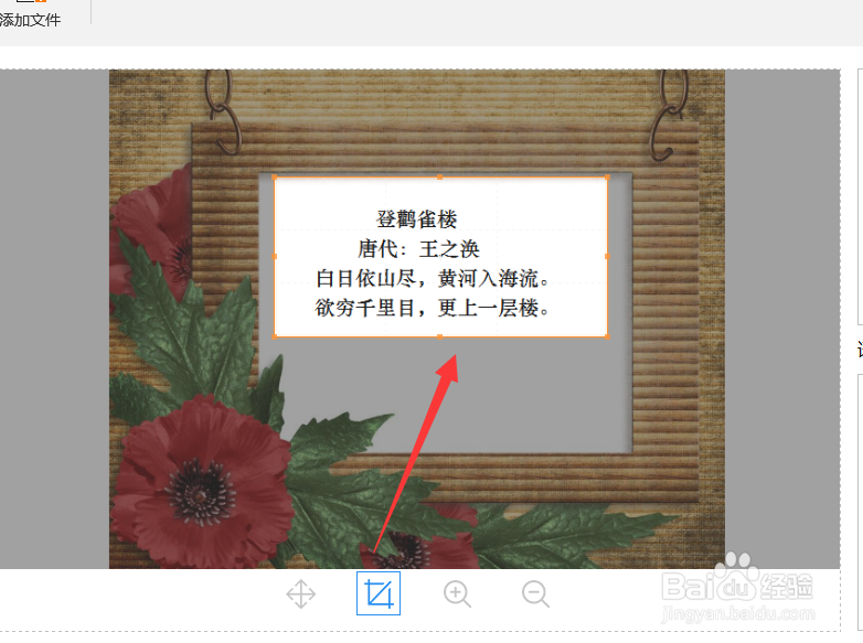 如何对图片中图文混排的文字进行修改
