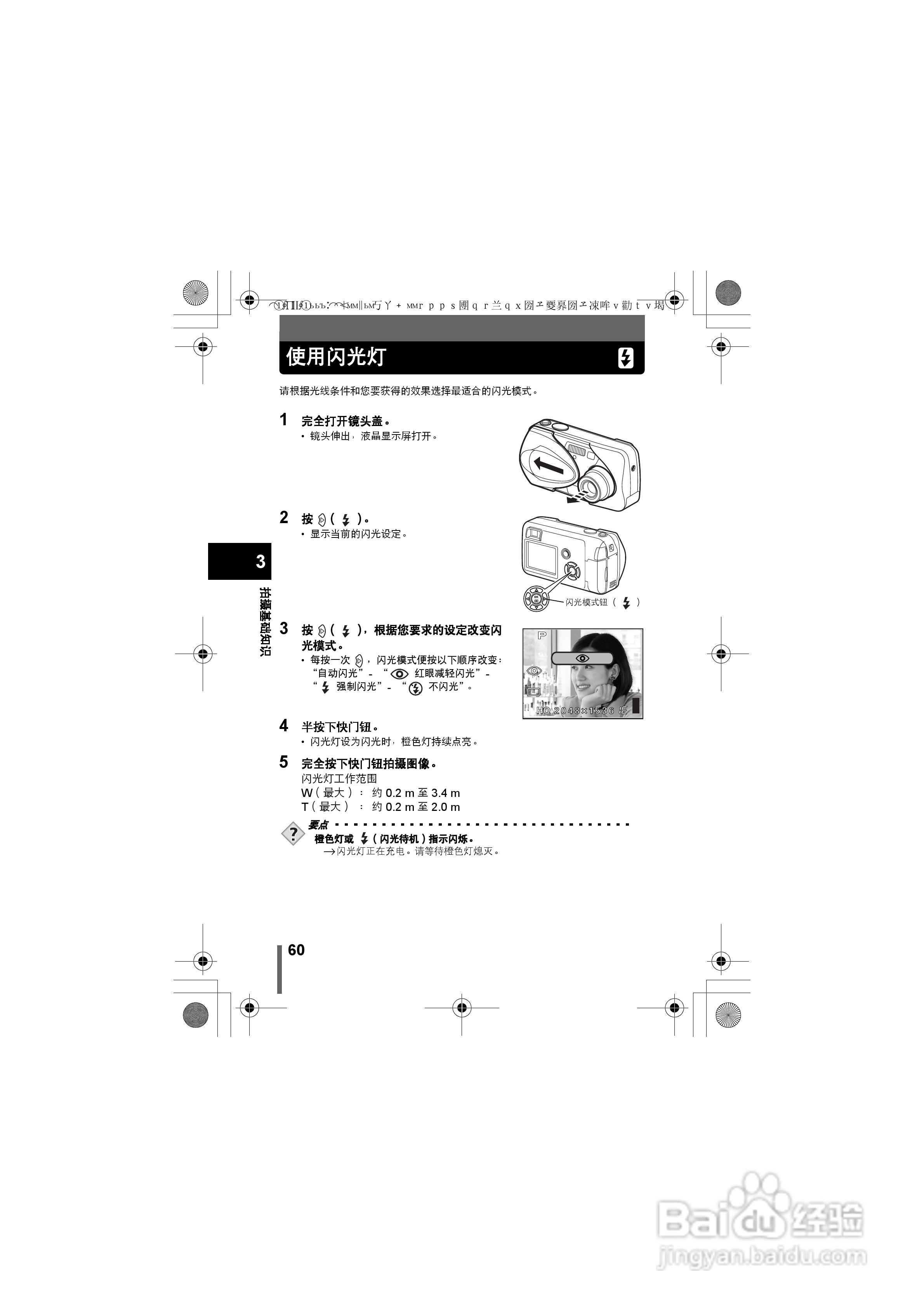 OLYMPUS数码照相机X-350使用说明书:[6]