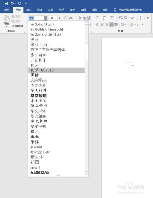 word文档中添加新字体的方式有哪些