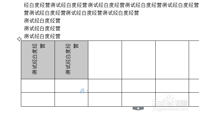 wps文字怎么对表格中所有文字逆时针旋转90度