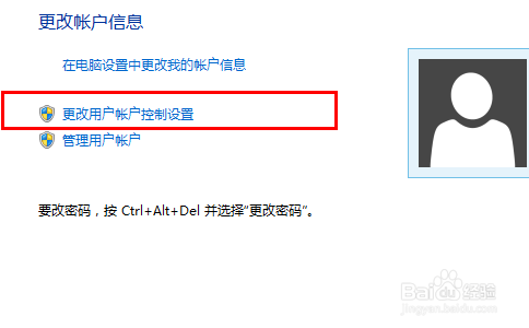 UAC怎么关闭?