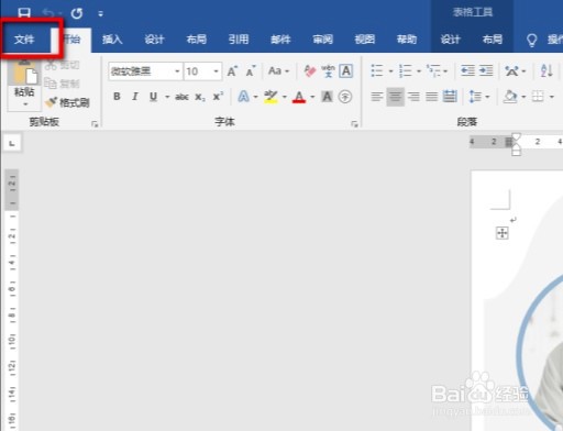 word怎么转成pdf格式？