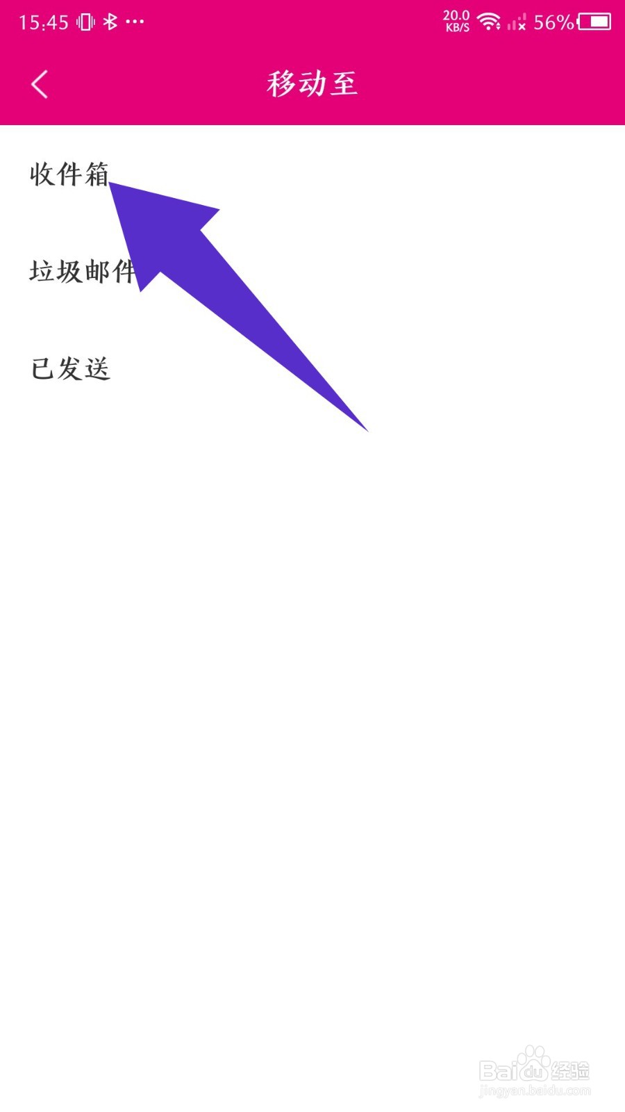 《139邮箱》怎么恢复删除的邮件