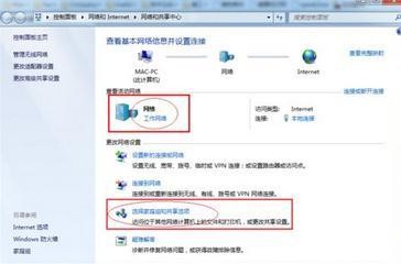 WIN7完整版打印机共享的步骤