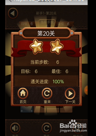 滚滚小球新手1第二十关大通关