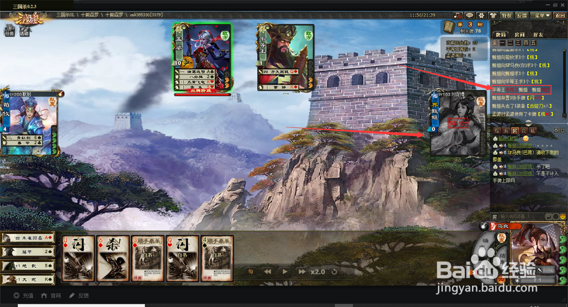 三国杀活动场十殿阎罗攻略(2)