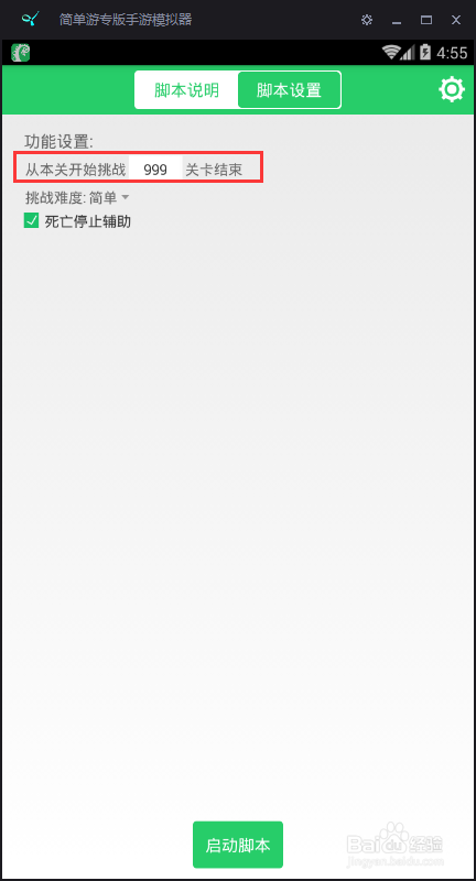 安卓游戏深渊工具教程