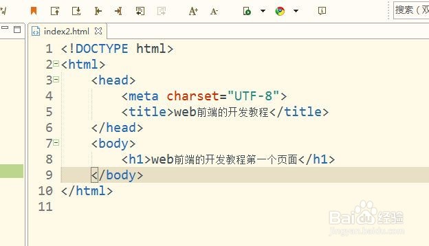 web前端的开发教程