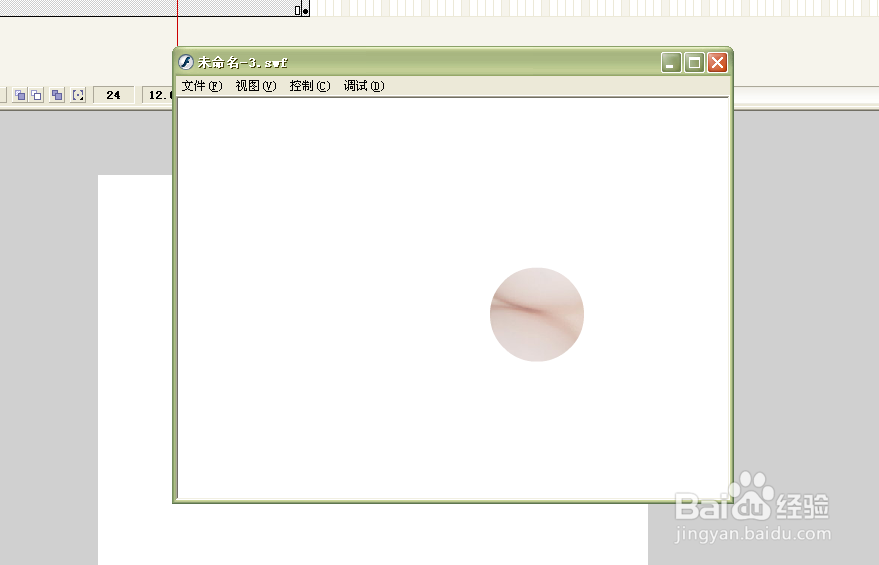 Flash入门实例：[3]如何制作美女显示镜动画