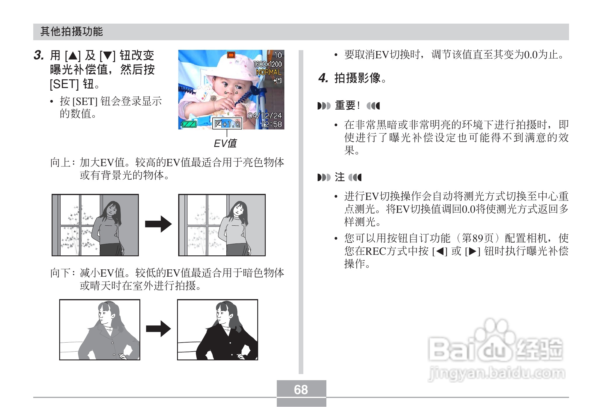 CASIO EX-Z30数码相机用户说明书:[7]