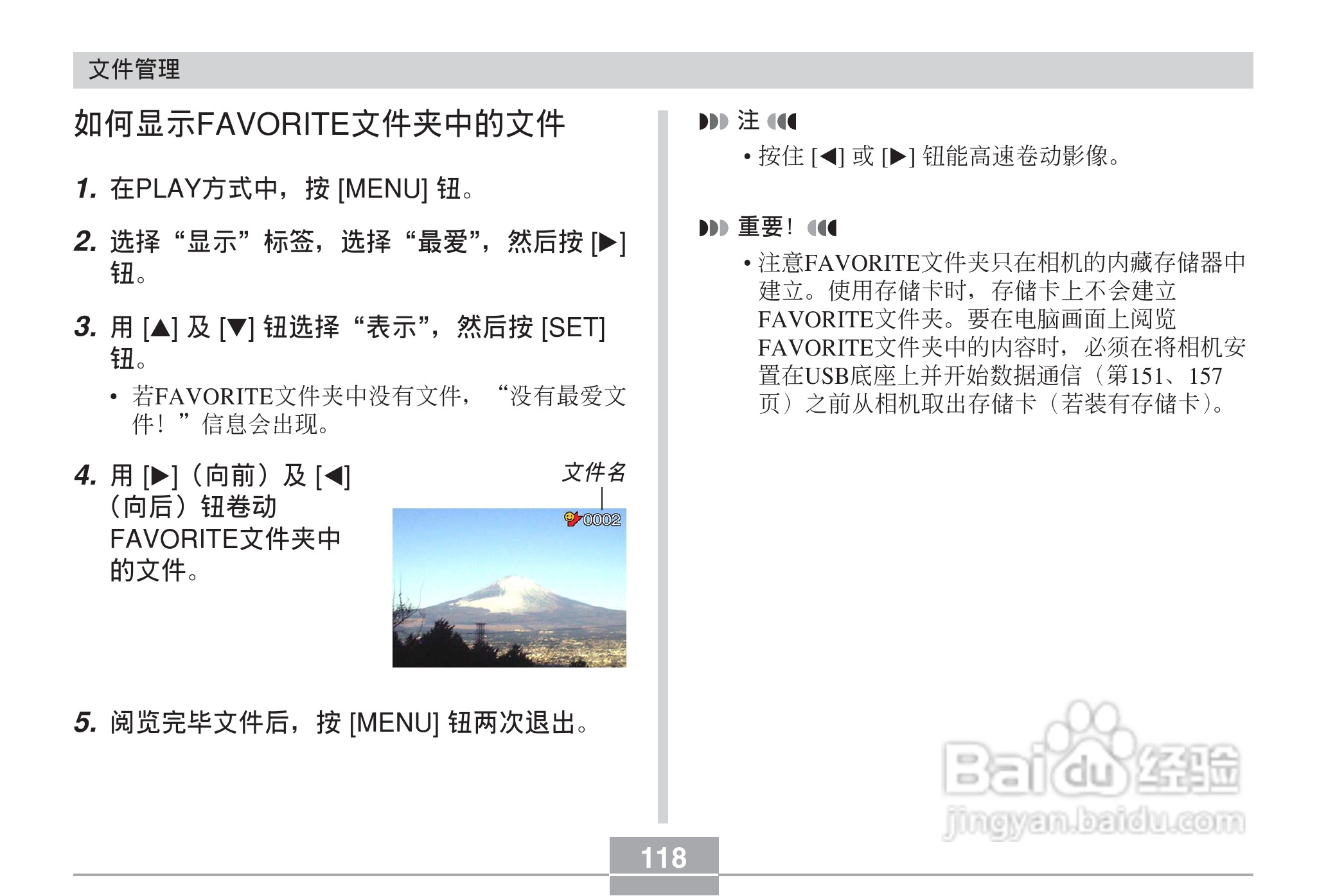 CASIO EX-Z30数码相机用户说明书:[12]