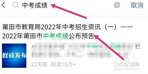 莆田市中考成绩怎样折算