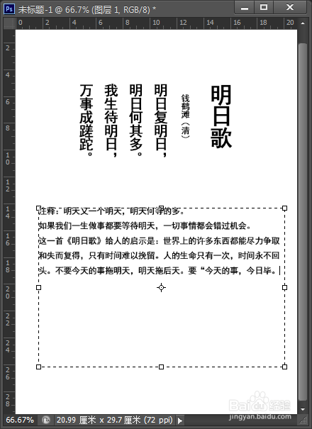段落文字的处理