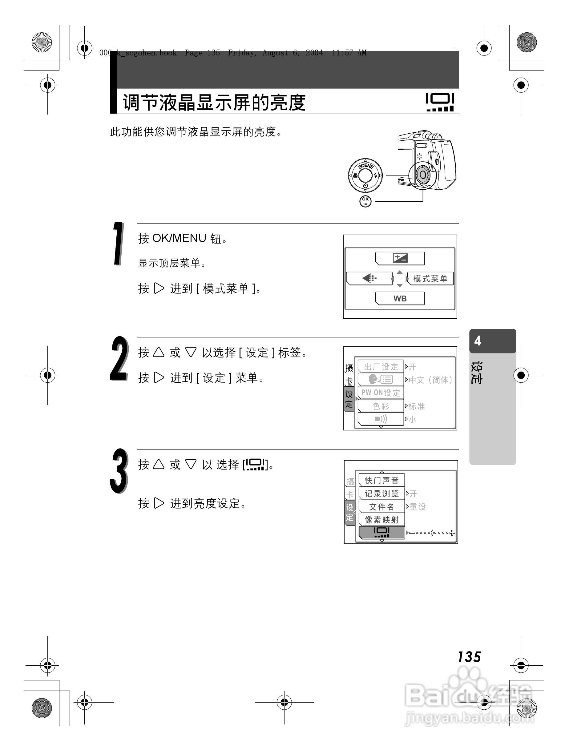 OLYMPUS Stulus Verve u-mini DICITAL数码照相机使用:[14]