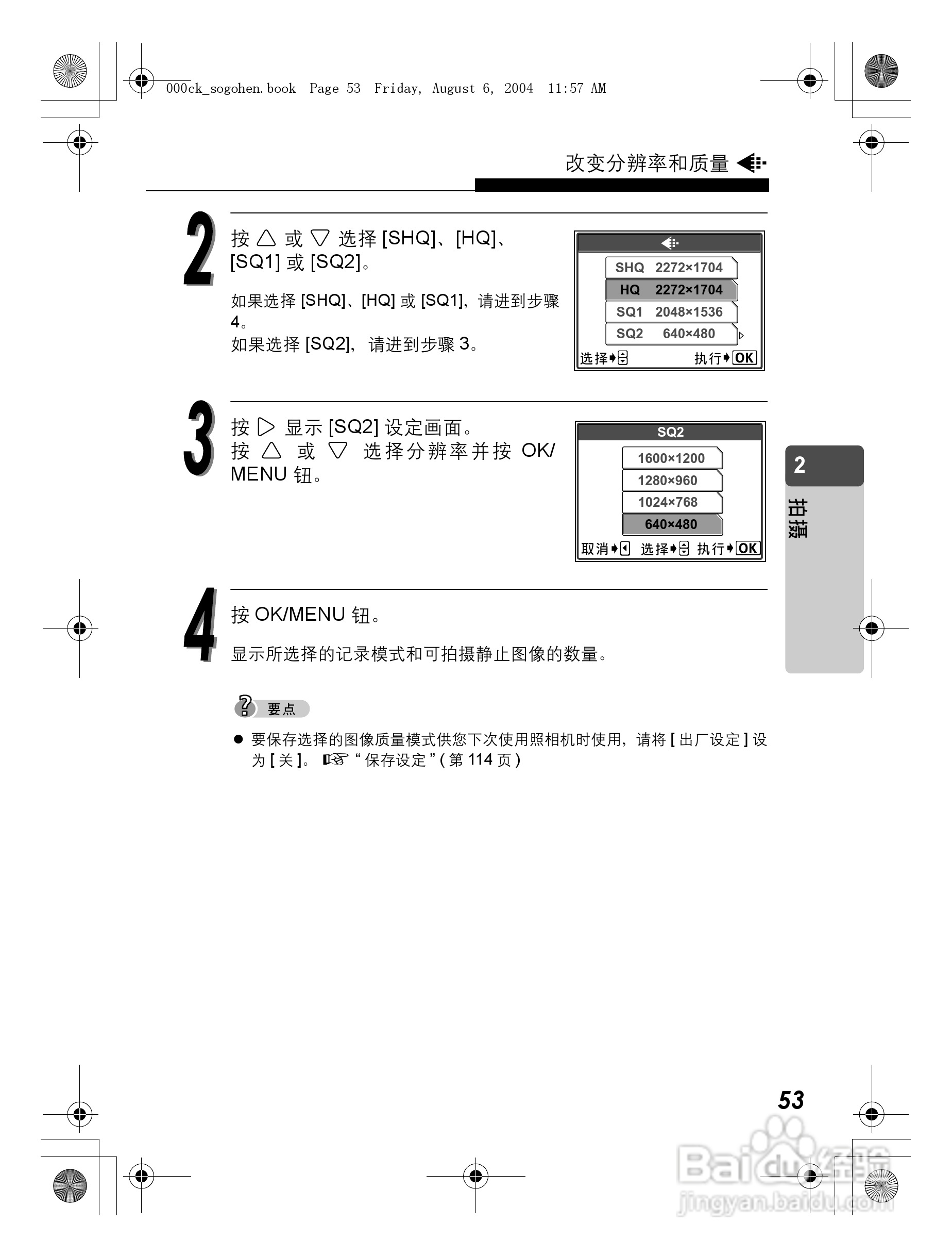 OLYMPUS Stulus Verve u-mini DICITAL数码照相机使用:[6]