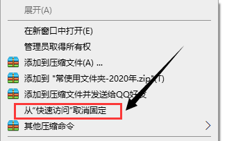 win10系统怎么设置快速访问文件夹