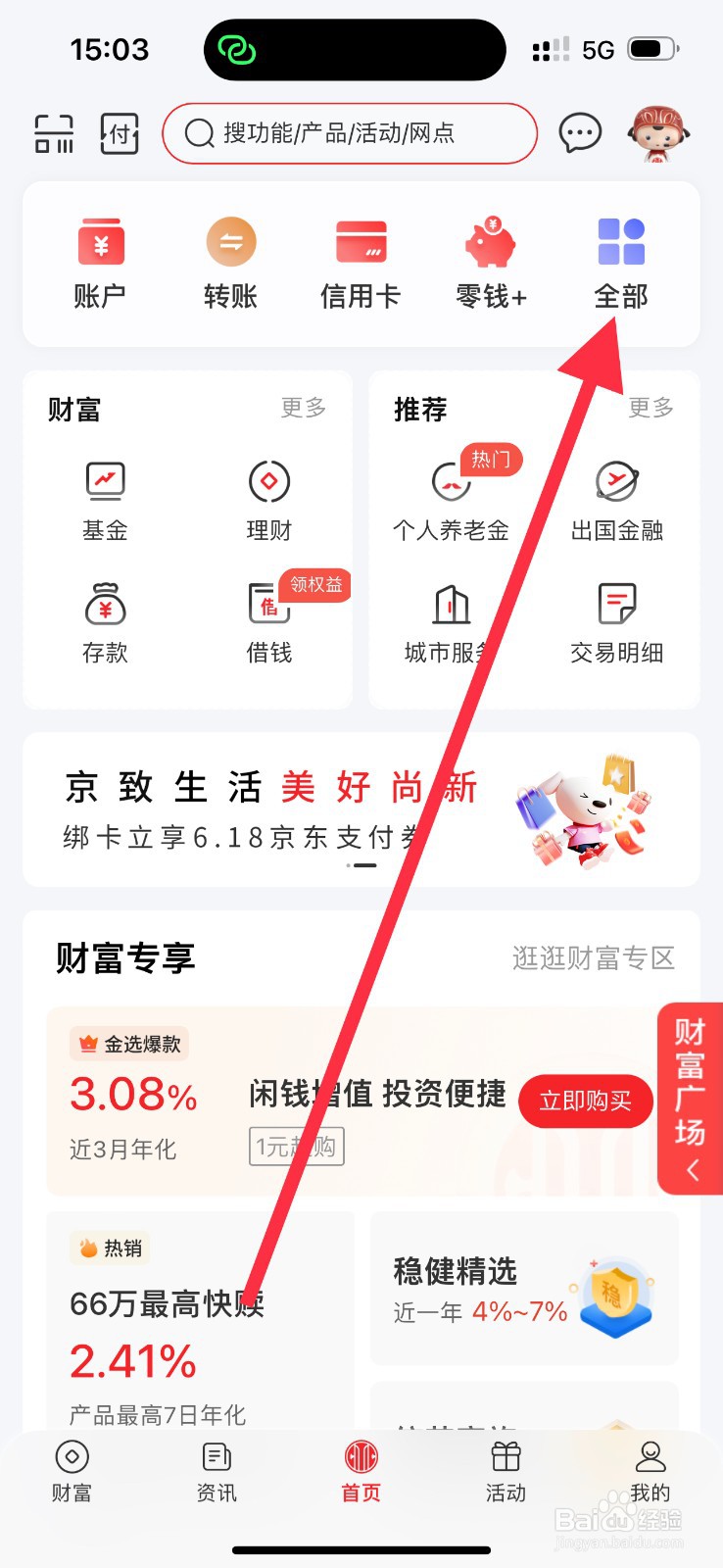 中信银行怎么查看贷款