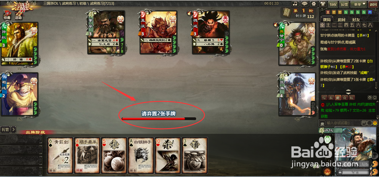 三国杀许攸怎么玩