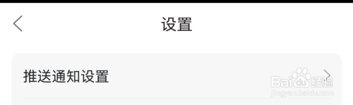 漫播怎么开启夜间免打扰模式