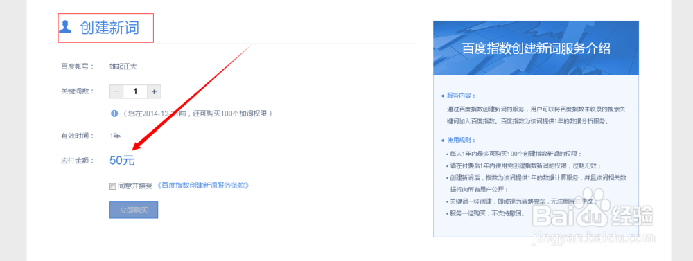百度指数详细说明?