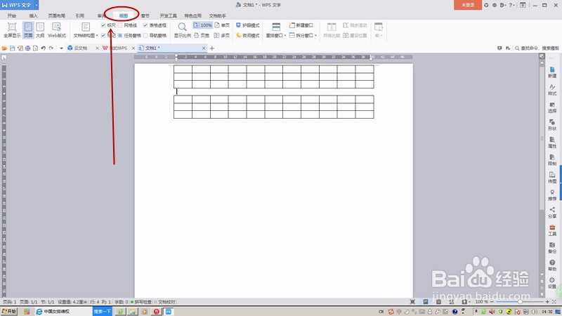 如何在word文档里制作剪裁辅助线？