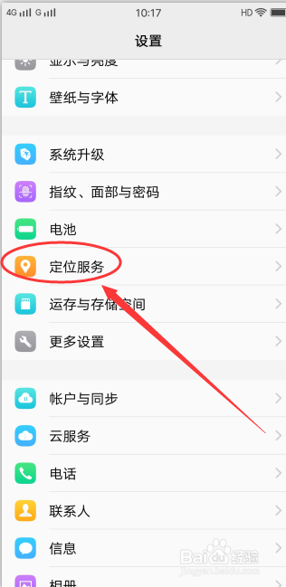 使用手机百度地图导航的方法