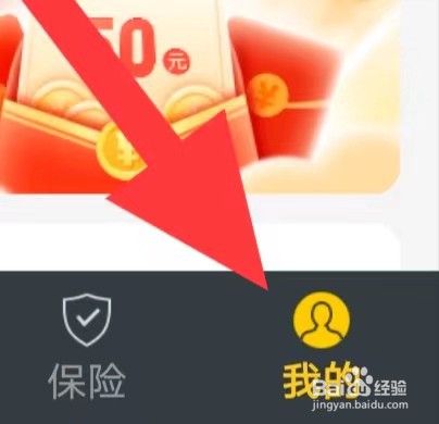 货车帮货主怎么开启隐私