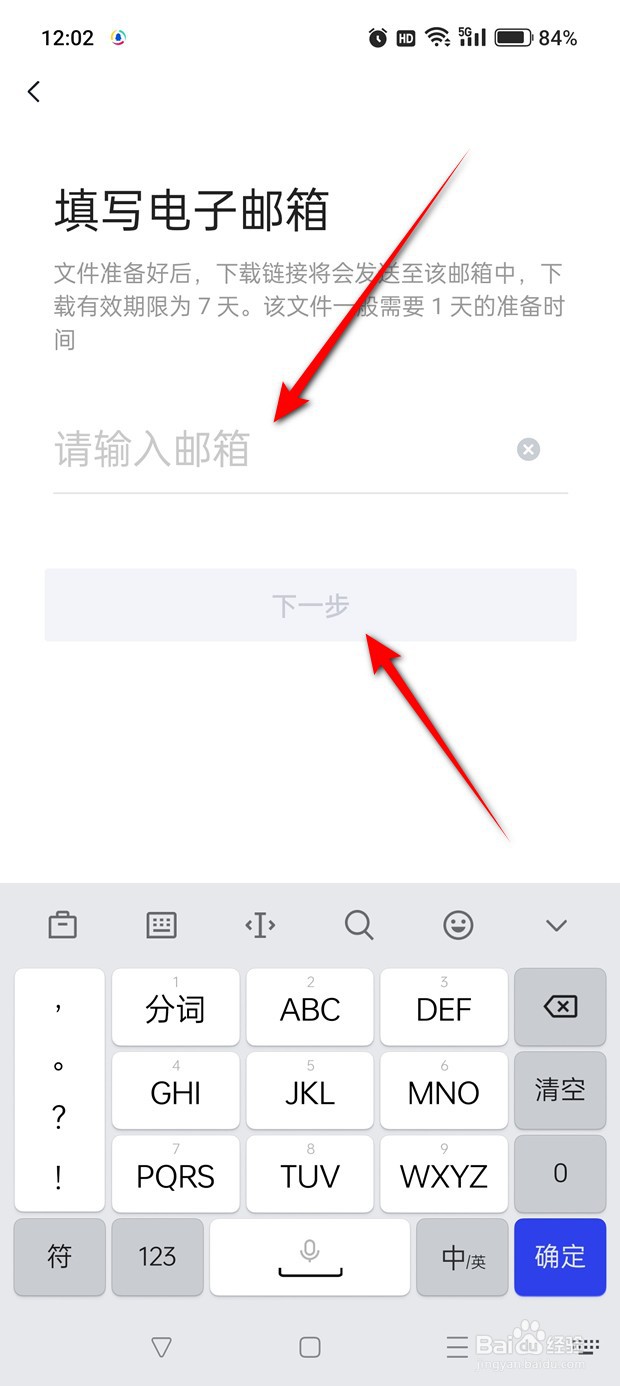 懂车帝个人信息怎么申请下载