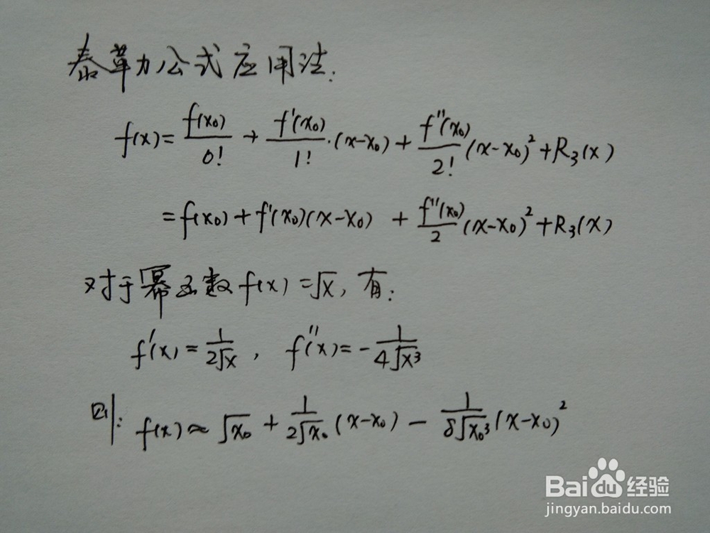 介绍求算术平方根√1937的近似值几种计算方法