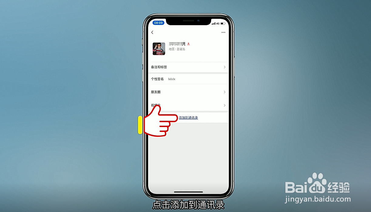 怎么恢复删除的微信好友