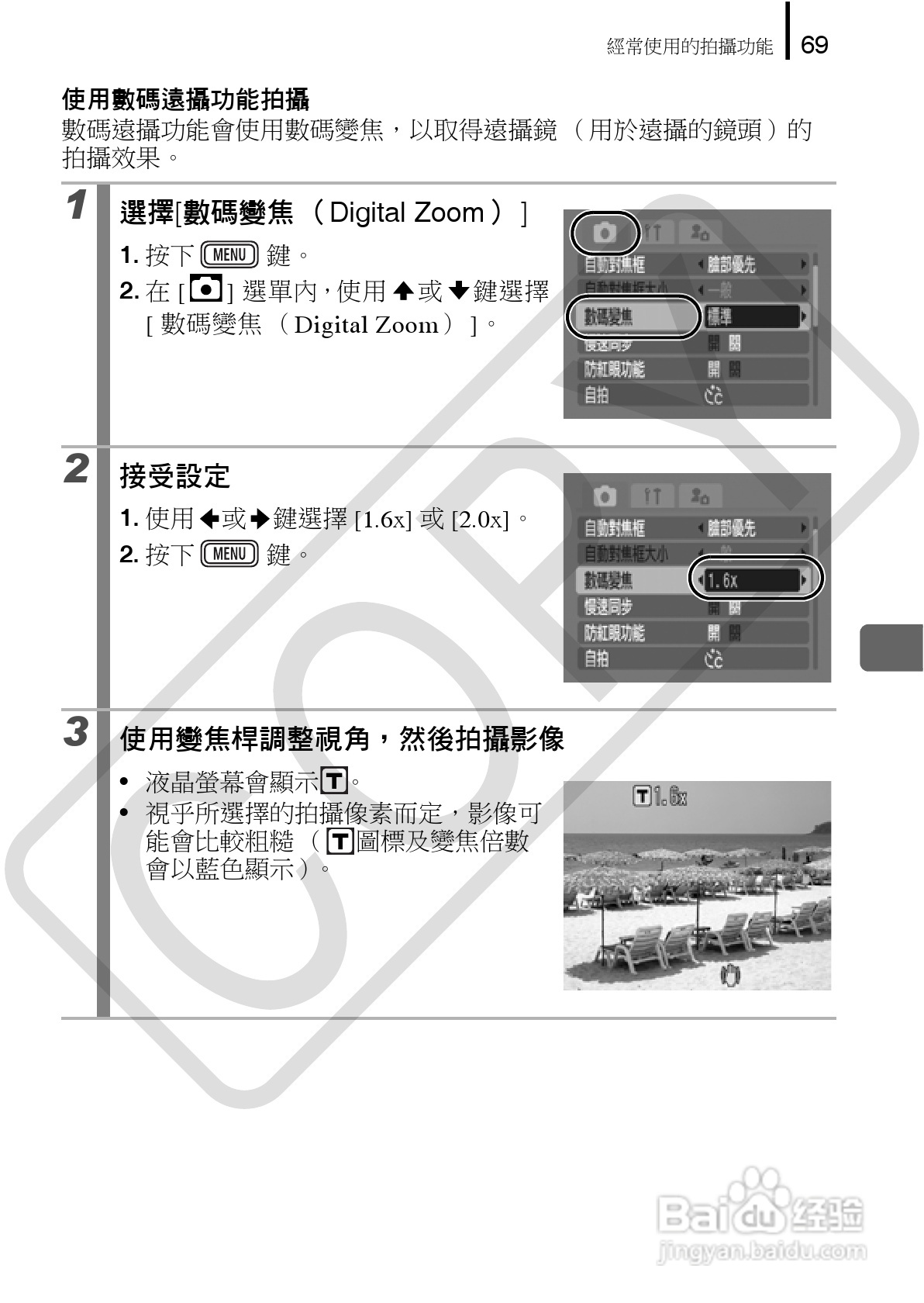 佳能 DIGITAL IXUS860IS相机使用说明书:[8]