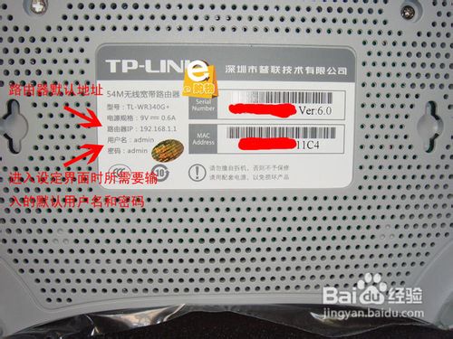 TP-LINK无线路由器设置图文教程