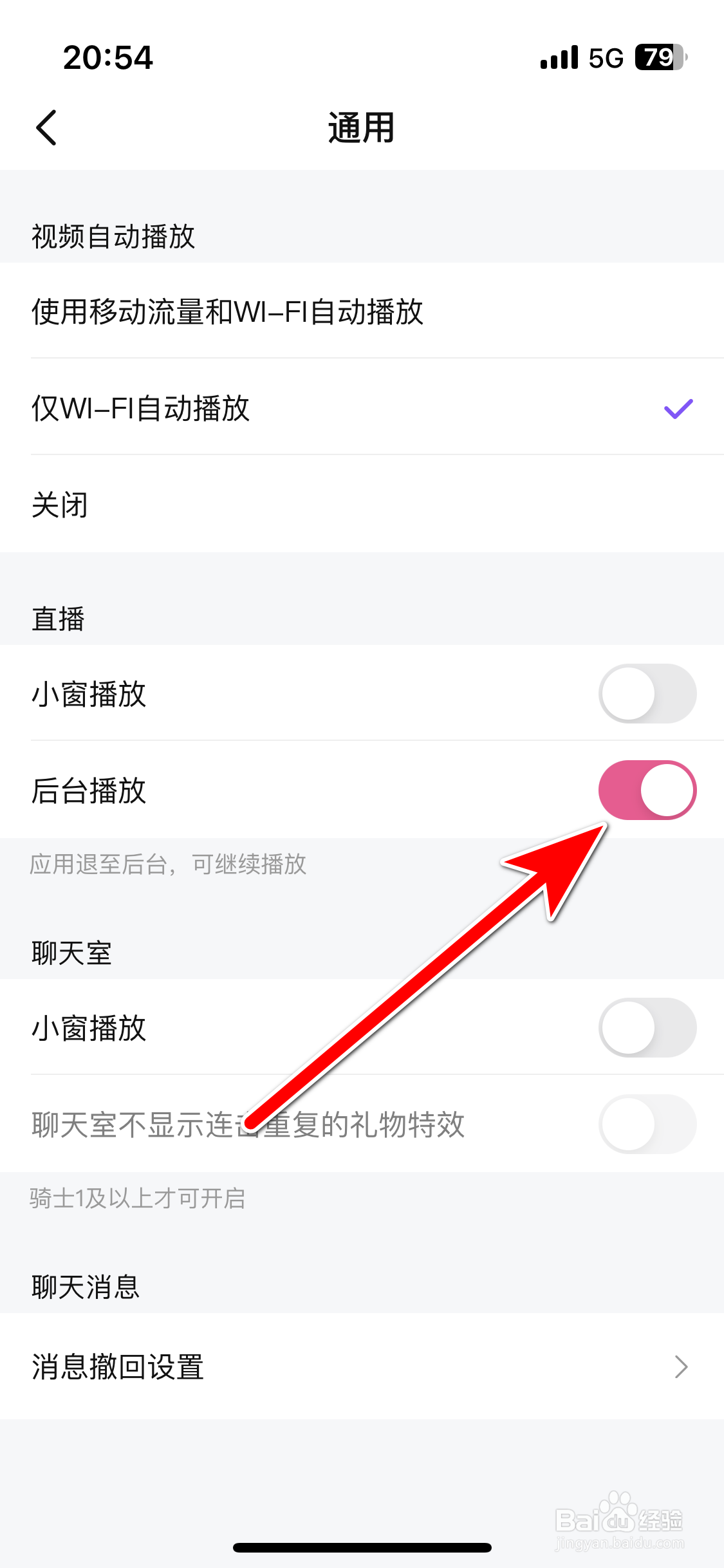 MVP如何允许直播间后台播放