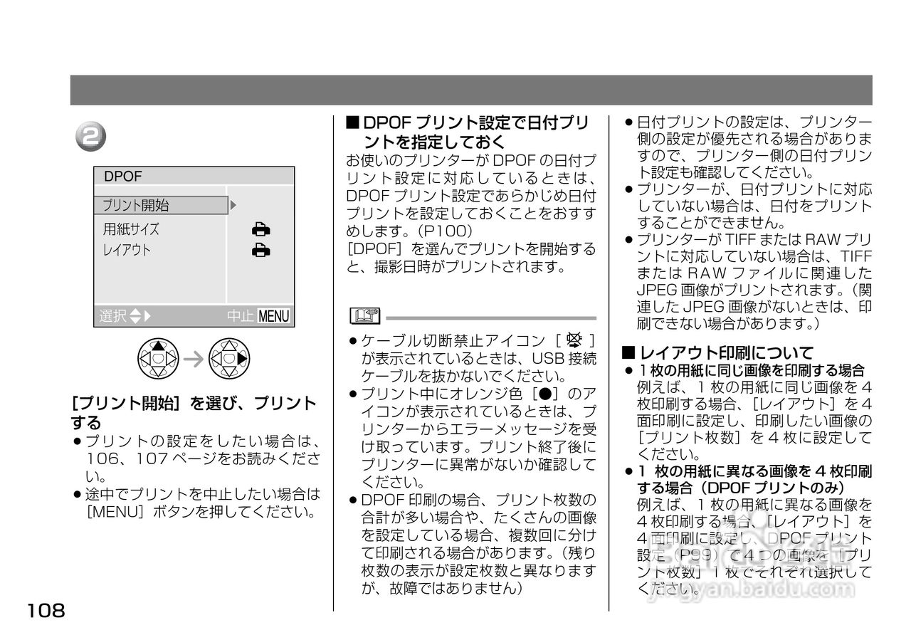 Panasonic DMC-LX1相机説明书:[11]