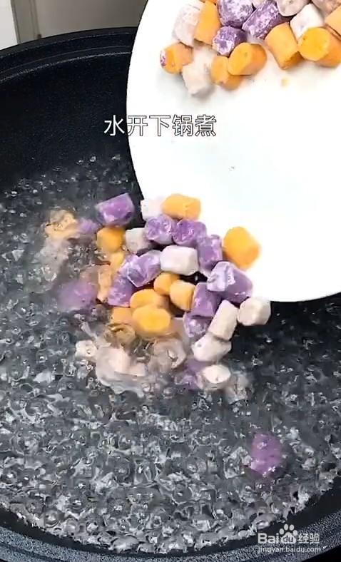 教你在家自制三色芋圆