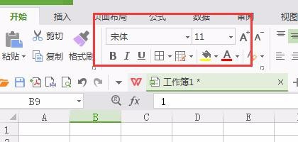 如何运用Excel表格的基本功能
