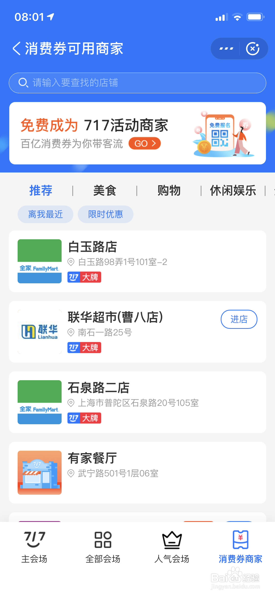 支付宝717生活狂欢节的消费券如何领取?