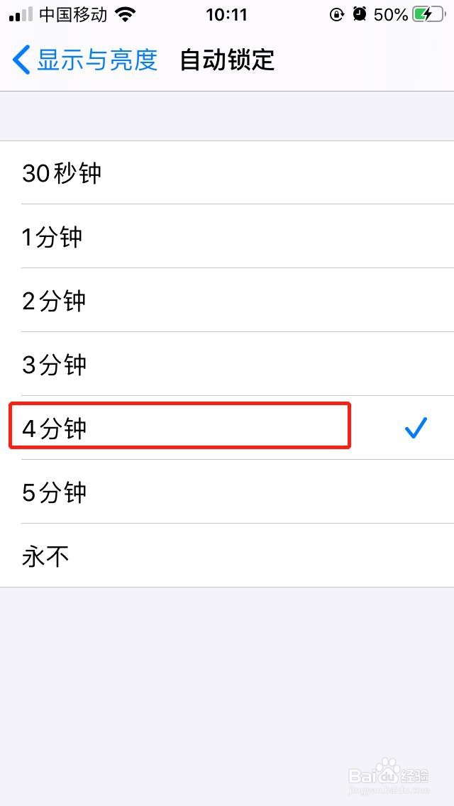 iPhone如何设置抬起唤醒屏幕