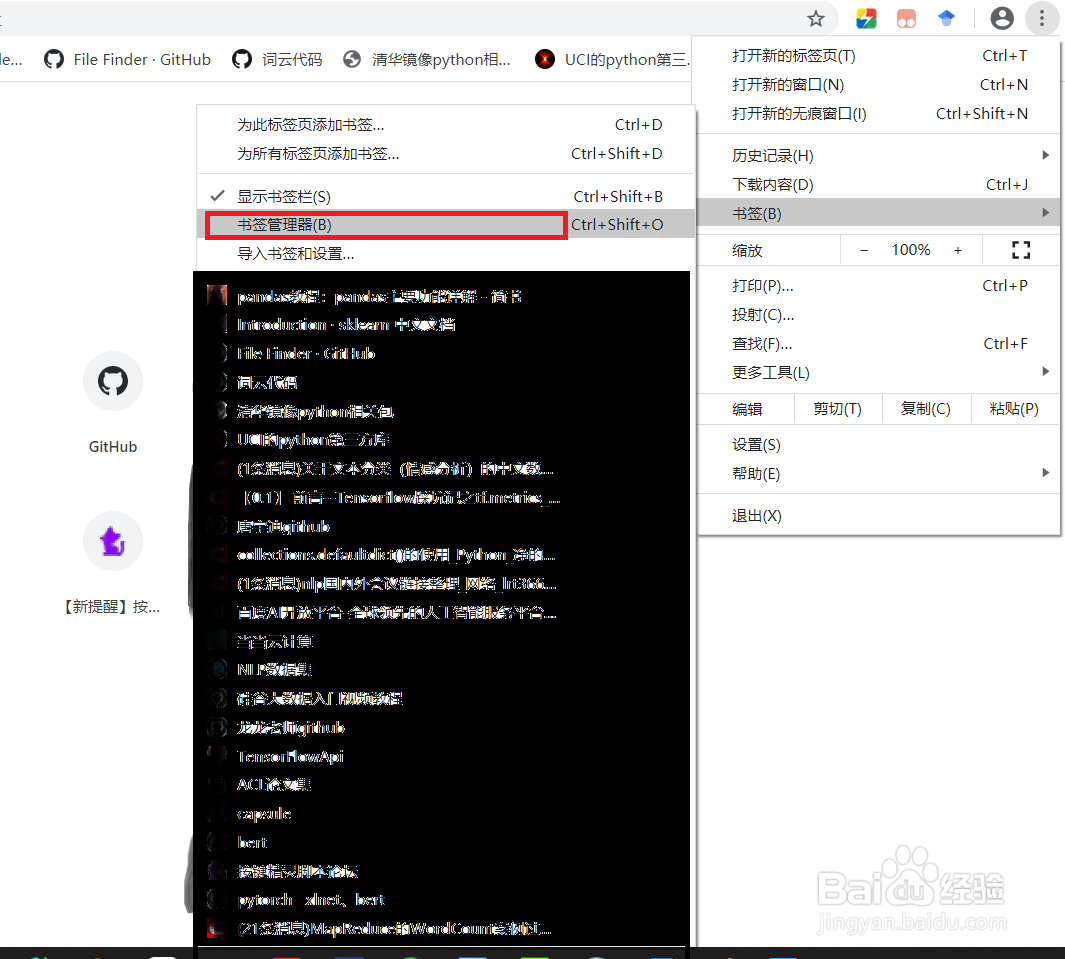 谷歌浏览器怎么导出书签