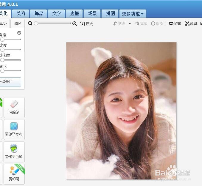 美图秀秀如何制作摇头娃娃?