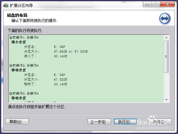 如何扩大C盘空间