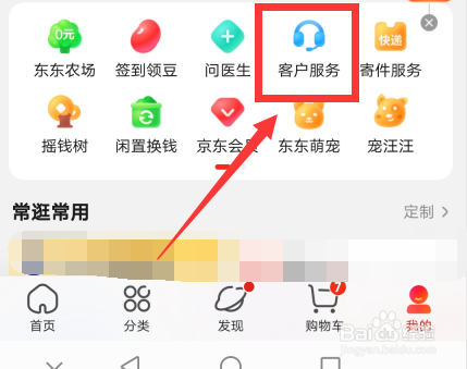 京东白条怎么开通不了
