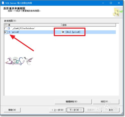 excel怎么导入sql server