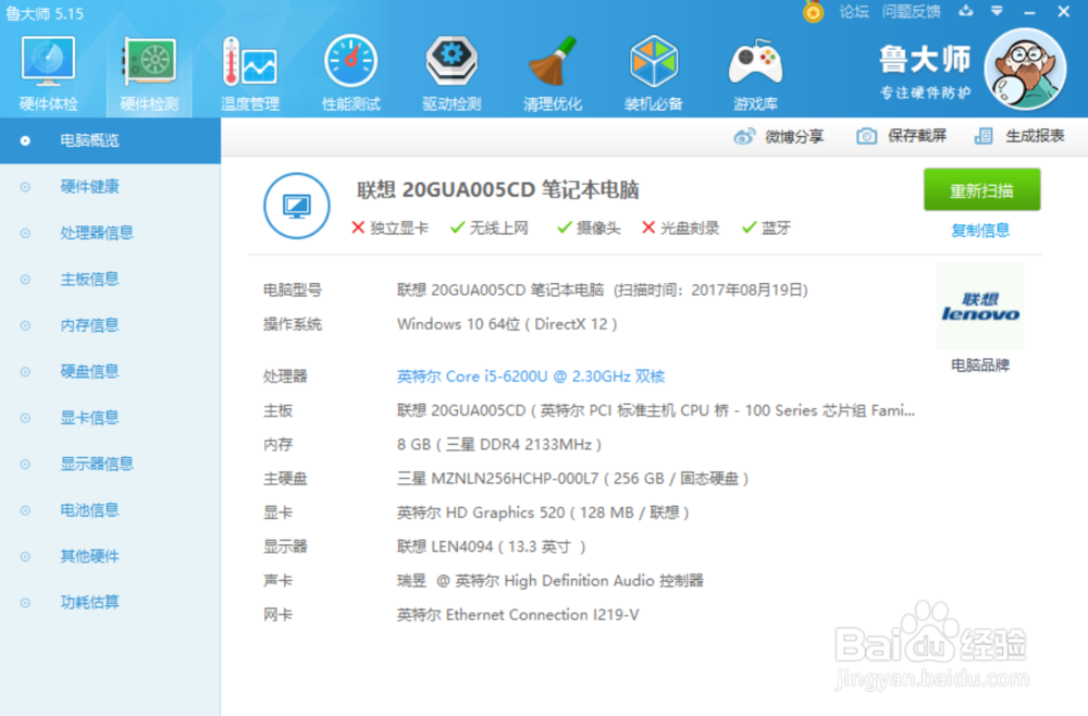 淘宝3000元电脑配置高低怎么判断