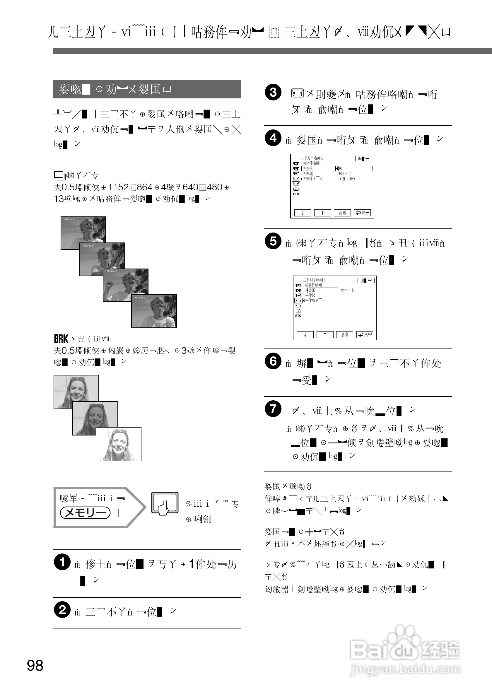 SONY DCR-PC105K数码相机说明书:[10]