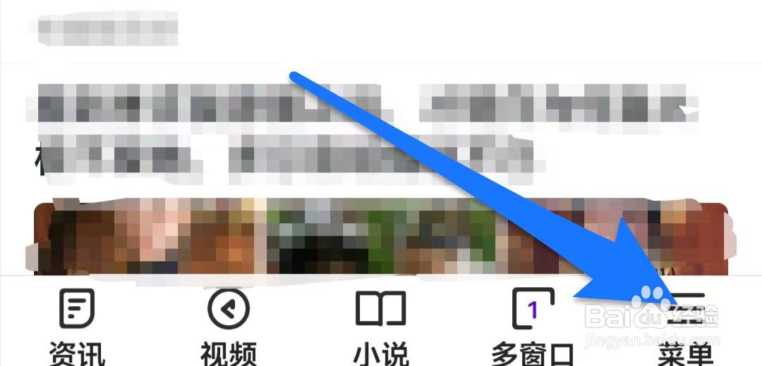 微米浏览器软件如何开启广告拦截功能